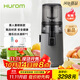 惠人（HUROM）原汁機有網(wǎng)多功能大口徑家用低速榨汁機果渣汁分離韓國進(jìn)口冰淇淋機家用  H70ST-BIS02TG