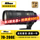 二手尼康70-200 80-400 70-300 一代二代 大小竹炮電磁炮長(zhǎng)焦單反超長(zhǎng)焦打鳥(niǎo)遠(yuǎn)攝鏡頭 AF-S 70-200 2.8E VR 3代電磁炮 【99新】