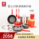 雙立人（ZWILLING）鍋具套裝湯鍋蒸籠刀具Now Plus不粘炒鍋煎鍋奶鍋琺瑯鍋廚具16件套