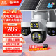 鳴勝雙太陽(yáng)能攝像頭三攝三畫(huà)面4G免費流量室外監控器360度無(wú)死角帶夜視雙向語(yǔ)音對講無(wú)需網(wǎng)絡(luò )無(wú)需電