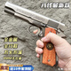 正品金屬玩具成人手槍bb硬彈全冰涼高級發(fā)射器可發(fā)射aqk1911m1:1 【雙蛋匣】高定版頂配（鎢鋼色） 送金屬蛋夾+實(shí)木護手片+2000pp+6件套