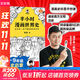 【新華文軒正版】 半小時(shí)漫畫(huà)中國史 世界史 系列全集全套 二混子哥陳磊混知漫畫(huà) 四大名著(zhù)西游記紅樓夢(mèng)三國演義故宮地理哲學(xué)史古詩(shī)詞經(jīng)濟學(xué)科學(xué)史青春期 自選 【2冊】半小時(shí)漫畫(huà)世界史套裝 世界史1+2
