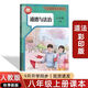 【2025新版 正版包郵】八年級上冊全套課本初二教材語(yǔ)文數學(xué)英語(yǔ)教材地理道法歷史物理生物8上【人教版】 【八上】道法（人教版）