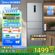 美的（Midea） 249家用小冰箱小型三開(kāi)門(mén)風(fēng)冷無(wú)霜變頻一級能效節能輕音凈味保鮮宿舍租房238升電冰箱國補20% 【238L高性?xún)r(jià)比】MR-249WTPE