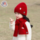 蒙口比鄰秋冬季兒童帽子圍巾套裝新年紅女童針織毛線(xiàn)帽圣誕節男童寶寶保暖 酒紅色兩件套 10歲-(55-60cm) 均碼