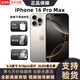 【美版機24期免息】蘋果 iPhone16Promax全新未激活后封 5G 16 Pro Max 原色鈦金屬6.9英寸 256GB 美版有鎖 全新未激活 開孔