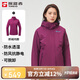 探路者（TOREAD）沖鋒衣女 戶外三合一抓絨可脫卸兩件套防風(fēng)保暖登山服防寒服外套