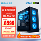 極途（Gimit） i7 12700KF升13700F/RTX5060Ti/5070電競(jìng)游戲直播臺(tái)式電腦DIY組裝電腦臺(tái)式整機(jī) 【配置三】12700KF丨5070丨1TB