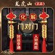 龍虎山龍虎山發(fā)貨五帝錢(qián)純銅葫蘆掛件大門(mén)避邪鎮宅風(fēng)水吉祥物正品門(mén)對門(mén) 祝?？?老五帝錢(qián)葫蘆一對