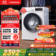 西門(mén)子（SIEMENS）iQ300 10公斤滾筒洗衣機全自動(dòng) 智能除漬 強效除螨 防過(guò)敏 15分鐘快洗 100AW 家電國家補貼