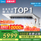 美的（Midea）廚房專(zhuān)用空調嵌入式大1.5匹 變頻一級能效 防油煙易安裝制冷除濕CKF-35FW/BN1Y-FG100【國家補貼】