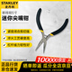 史丹利（STANLEY）黑柄迷你尖嘴鉗剪線鉗夾持工具斷線鉗5寸 84-119-23