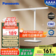 松下（Panasonic）臺燈AAAA級護眼臺燈兒童全光譜學(xué)習橫燈頭臺燈 愛(ài)目T10