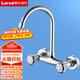 萊爾詩丹（Larsd）入墻式廚房水龍頭 冷熱可旋轉(zhuǎn)洗菜盆水槽陽臺混水閥龍頭LD75042