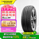 鄧祿普（DUNLOP）輪胎/汽車輪胎 205/55R16 91H SP-R1 適配本田思域/朗逸/卡羅拉
