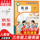 【新華書(shū)店正版】2025新版小學(xué)三年級上冊英語(yǔ)書(shū)課本教材教科書(shū)人教版PEP 小學(xué)3三年級上冊英語(yǔ)書(shū) 3三上英語(yǔ)三起點(diǎn)人民教育出版社 【新改版】三年級上冊英語(yǔ)課本