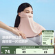 蕉下（beneunder）護頸防曬口罩女全臉防紫外線冰絲涼感防曬面罩25春夏新款 【超廣角防曬】柔沙粉