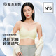 草本初色文胸罩女內衣無(wú)痕細閃肩帶小胸聚攏秋季薄款美背涼感山茶花香氛