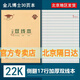 金兒博士 22k 30頁(yè)護眼作業(yè)本 小學(xué)生寫(xiě)字本 22K練習本英語(yǔ)本數學(xué)本雙線(xiàn)作文筆記本開(kāi)學(xué)季 金兒22K 30頁(yè)雙線(xiàn)本  5本
