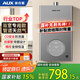 奧克斯（AUX）12升燃氣熱水器天然氣平衡式室內【國家補貼15%】精控恒溫智能變升浴室安裝 DA201以舊換新