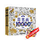 兒童簡(jiǎn)筆畫(huà)10000例【贈彩鉛筆】幼兒園啟蒙動(dòng)物人物兒童畫(huà)畫(huà)入門(mén)大全繪畫(huà)教材手繪本美術(shù)小學(xué)生幼師