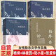 全4冊 楊絳傳+林徽因傳+陸小曼傳+張愛(ài)玲傳當代女性自傳 當代文學(xué)人物傳記經(jīng)典暢銷(xiāo)書(shū)排行榜必讀好書(shū)推薦文學(xué)愛(ài)好者收藏閱讀人生必讀書(shū)單