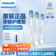 飛利浦（PHILIPS）電動(dòng)牙刷頭替換頭適配HX6730/6711/6806/6807/6761/6803/6808/6223/6213/3714等型號 3支 裝-HX9033/67牙齦護理型