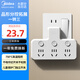 美的（Midea）轉換插頭/品字形/一轉三插座/轉換插座/電源轉換器/插排 分控3位5孔 EP1K3C35