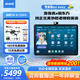 步步高學(xué)習機S9/S8學(xué)練機ai學(xué)習機學(xué)生平板店家教機官方旗艦學(xué)習機平板小學(xué)到高中課程同步全科兒童早教 【當日達】S8-256G 官方標配
