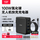 LKTOP 適用Air3S充電器大御3系列疆無人機(jī)航拍Mini3/4Pro無人機(jī)Avata2配件大DJI疆新品neo/Air3S充電頭 100W氮化鎵/四口快充 黑色【送兩根充電線】