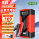 先科（XIANKE）【3C認證】汽車(chē)應急啟動(dòng)電源12V搭電寶汽車(chē)電瓶充電器打火器戶(hù)外電源便攜電源通用款 升級版【性能加強】送布袋