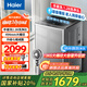 海爾（Haier）洗衣機全自動10公斤/12公斤直驅(qū)變頻波輪家用洗衣機一級能效大容量AI智洗電離除菌 家電補貼20% 【13公斤】手搓洗凈比1.28+語音+494桶徑
