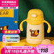 杯具熊（BEDDYBEAR） 學(xué)飲兒童保溫杯小容量帶手柄學(xué)飲寶寶吸管杯小號(hào)保溫杯便攜水杯 吼吼熊保溫杯-直吸400ml