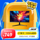 宏碁（Acer）暗影騎士27英寸2K+120H+HDMI/DP雙接口HDR辦公輕電競顯示器MG270U E