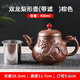 帕美頓紫砂壺大容量茶壺單壺內置不銹鋼過(guò)濾泡茶壺家用功夫茶具套裝 雙龍梨形壺(帶濾) 棕色 400ml