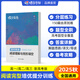 蝶變學(xué)園高中英語(yǔ)3500詞必背詞匯 新高中英語(yǔ)詞匯 蝶變英語(yǔ)單詞高中3500詞默寫(xiě)本 高一高二高三英語(yǔ)必背3500詞 高頻詞預備新高中英語(yǔ)詞匯語(yǔ)法專(zhuān)項訓練 全國通用 閱讀理解與完形填空