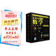 這就是數學(xué)全套6冊一二三年級小學(xué)數學(xué)漫畫(huà)啟蒙繪本5-12歲讀物兒童漫畫(huà)故事繪本趣味數學(xué)