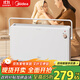 美的（Midea）【溫馨雅致】取暖器家用暖風(fēng)機歐式浴室電暖器節能電暖氣全屋大面積取暖居浴兩用快熱爐HDT22TL