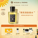 帕爾瑪之水（ACQUA DI PARMA）【新香上市】格調茉莉清韻100ml香水禮盒 花香木質(zhì)調 生日禮物女