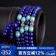 石玥珠寶精品6mm多圈天然青金石手串轉(zhuǎn)運(yùn)珠手鏈銀隔片男女士款本命年禮物