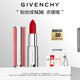 紀(jì)梵希（Givenchy）【代言人同款】粉絲絨N36赤珊瑚色口紅唇膏送閨蜜中秋禮物女生
