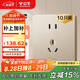 公牛（BULL）開(kāi)關(guān)插座G12量販裝10A五孔插座奶油風(fēng)G12Z223S星辰金10只插座套裝