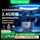 黑鯊鳳鳴無線藍(lán)牙耳機(jī)入耳式七夕節(jié)日禮物【國家補(bǔ)貼】2.4G雙模式0.02s降噪游戲耳機(jī)蘋果華為小米