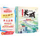 這就是長城（精裝大開本紙板書 生僻字注音 全彩插圖）【漫畫趣味科普】適合【9-12歲】兒童的長城知識課外閱讀，手繪場景漫畫重現(xiàn)歷史故事