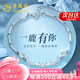老鳳祥一鹿有你銀手鏈女士手環(huán)時(shí)尚飾品七夕情人節(jié)禮物女送女友老婆生日 【京快達(dá)】一鹿有你手鏈