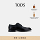 TOD'S官方男士皮革雕花布洛克鞋系帶鞋休閑簡(jiǎn)約皮鞋單鞋男鞋黑色42 建議拍小半碼