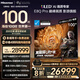 海信電視E8Q Pro 100英寸 信芯H7 U+MiniLED 黑曜屏Ultra 330Hz高刷 E8NULTRA升級 國家補貼100E8Q-PRO