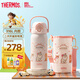膳魔師（THERMOS）小學生316L不銹鋼吸管杯安全鎖扣幼兒園兒童開學水杯460ml 粉