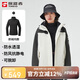 探路者（TOREAD）沖鋒衣女 戶外三合一抓絨可脫卸兩件套防風(fēng)保暖登山服防寒服外套