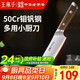 王麻子菜刀家用 50Cr水果刀主廚刀 三德刀料理壽司輔食多用小廚刀